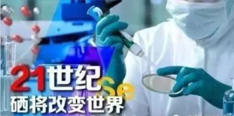 有些人吃了硒后为什么没什么效果？